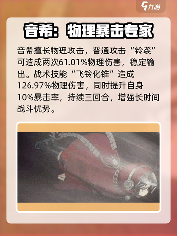 新月同行技能介绍介绍截图2
