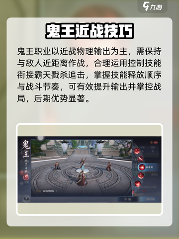 🔥诛仙2鬼王宗爆杀全场！道士职业揭秘💥截图2
