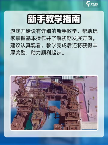 🔥《黎明之海》竟是这种玩法？🎮截图3