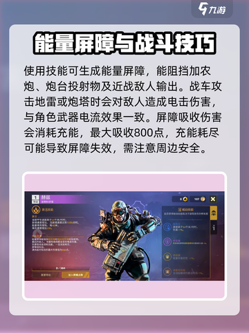 《创世战车》赫兹技能曝光💥强度逆天！🎮截图3