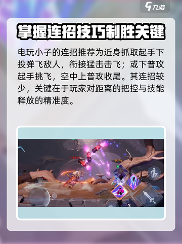星之破晓：鲁班七号电玩小子教学🔥快来掌握核心技巧！截图7
