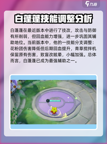 宝可梦大集结白蓬蓬技能介绍介绍截图2