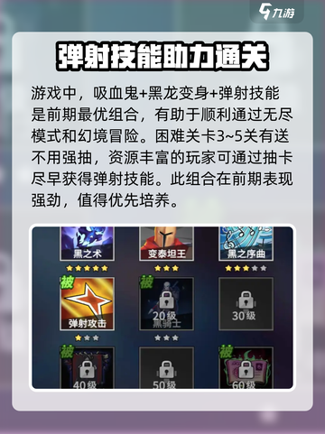 物质与魔法弹射技能🎁限时送！🔥掌握弹射技巧，制霸游戏世界！截图2