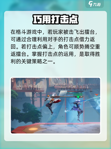 《星之破晓》打击点全攻略🔥新手必看技巧！🎮截图4