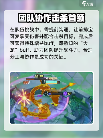 宝可梦大集结裂空座怎么打介绍截图5