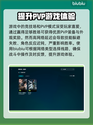 逆水寒加速器推荐🔥玩逆水寒必看！🚀截图4
