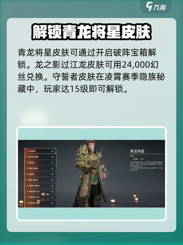 永劫无间手游岳山皮肤大曝光🔥超值获得方式快来看！截图3