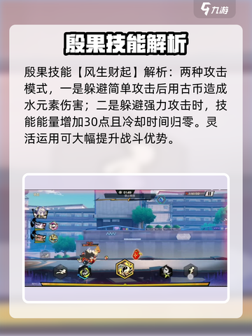 超时空跑跑殷果厉害吗介绍截图4