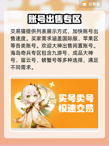 海岛奇兵账号交易平台推荐，快速上分💡截图3
