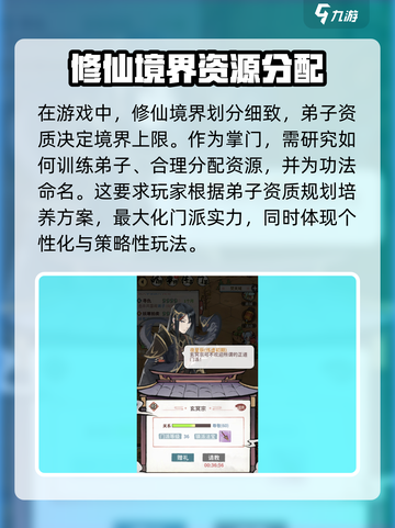 我的门派手游好玩吗介绍截图3