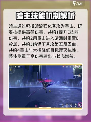 鸣潮🔥命座共鸣链提升超乎想象！主角战力飙升✨截图4