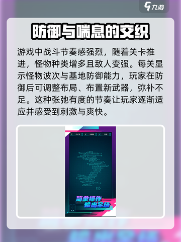异星战争🔥：好玩到停不下来！游戏评测⚡截图4