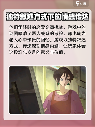 《倾听画语》✨：隐藏深处的秘密故事📖截图5