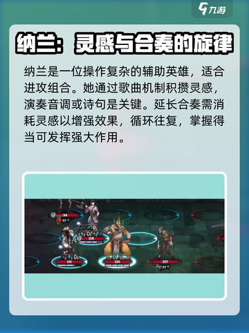高殿战记🔥最强T0三人组合推荐！⚡截图3