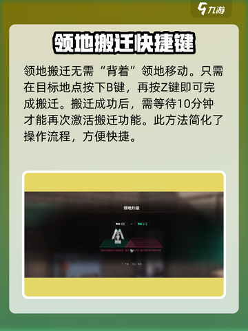 七日世界领地扩容方法介绍截图4
