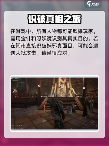 代号界是网易的吗介绍截图4