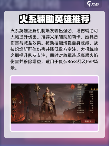 龙息神寂：T0辅助大起底，超强搭配🔥等你来玩！截图7