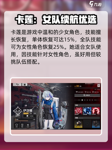 雷索纳斯图鉴介绍介绍截图4
