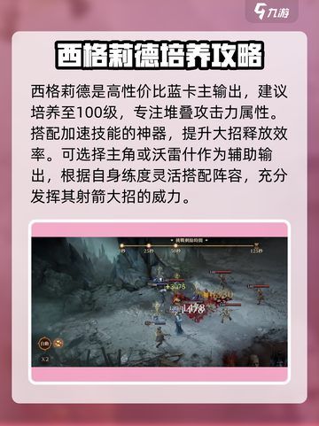 龙息神寂：哥布林据点打法攻略🔥🎮截图4