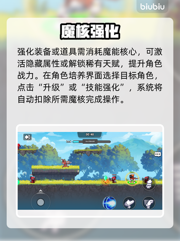 🔥灌篮军团魔能核心逆天改命💥截图3