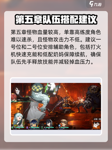 新月同行第五章怎么过介绍截图3