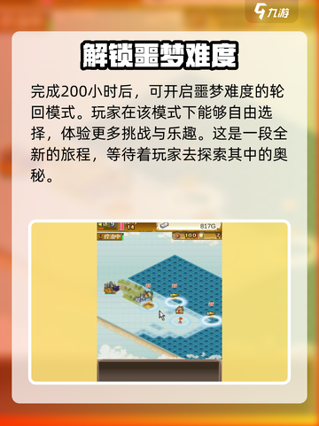 大航海探险物语轮回须知怎么玩介绍截图3