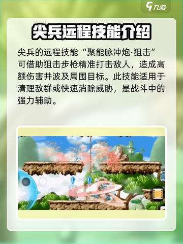 冒险岛枫之传说尖兵🔥玩法全攻略✨截图3