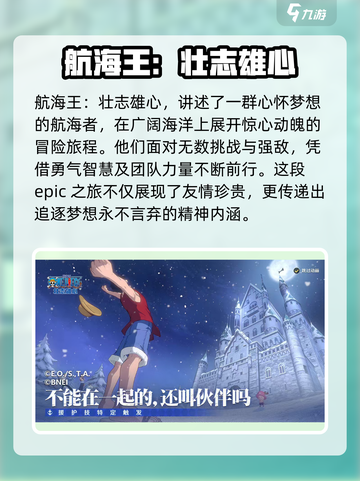 航海王壮志雄心公测时间是哪天介绍截图2