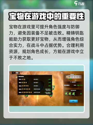 万龙觉醒🔥精铸钥匙用途大揭秘！游戏党必看👍截图4