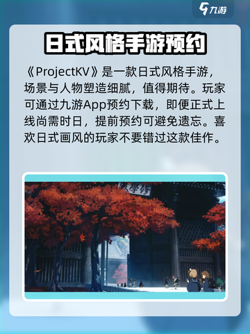 ProjectKV玩法介绍截图2