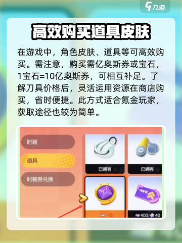 宝可梦大集结战斧怎么获得介绍截图3