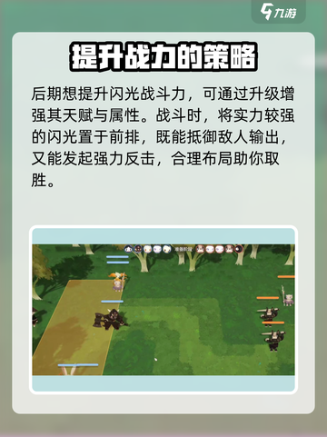 妖之乡⚡闪光获取攻略来了！玩家必看🔥截图5