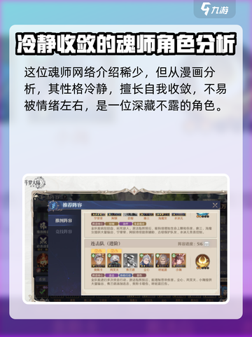 斗罗大陆🔥水冰儿最强阵容搭配攻略来了！截图2