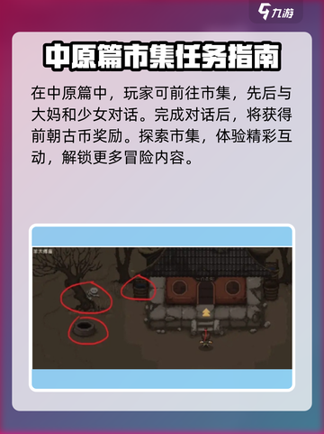 大江湖之苍龙与白鸟前朝古币兑换方法介绍截图2