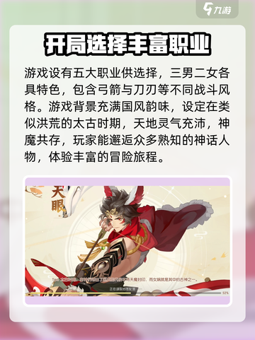 进击的战神下载地址是什么介绍截图3
