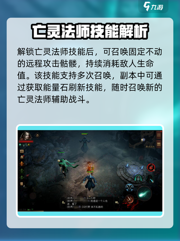 暗黑破坏神不朽⚡无限骷髅使用技巧大公开！截图4