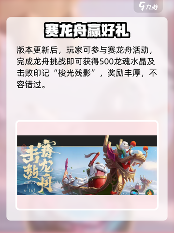 🎮LOL手游端午狂欢开启！截图5