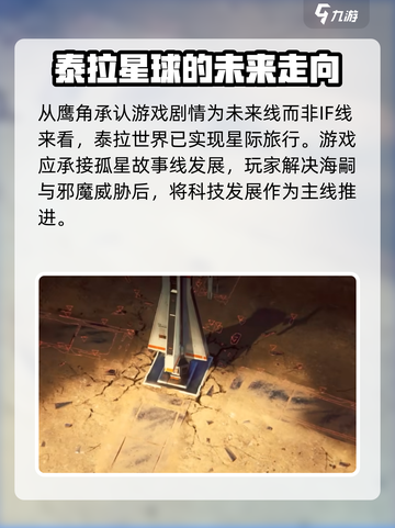 明日方舟终末地主线是什么介绍截图2