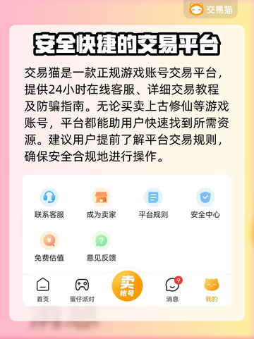 上古修仙账号交易🔥靠谱平台推荐！💎截图5