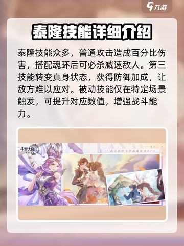 斗罗大陆：逆转时空泰隆🔥超强攻略游戏名必备！截图4
