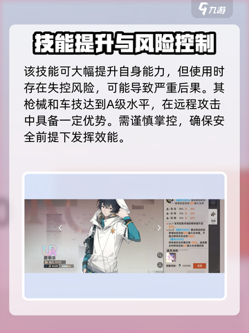 龙族卡塞尔之门路明非技能介绍介绍截图4