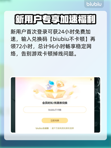 🎮网络延迟高？终极加速器大揭秘！截图4