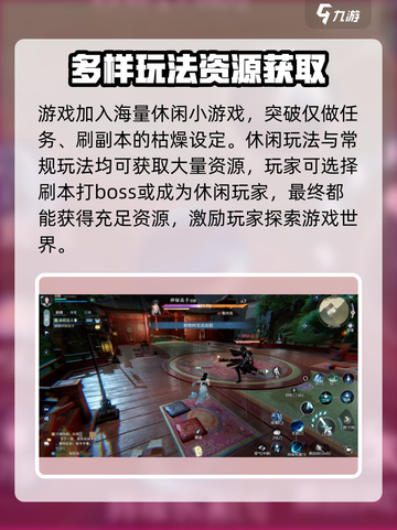 逆水寒手游什么时候上线介绍截图6
