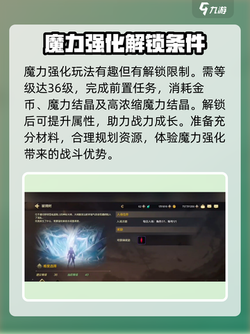 dnf手游魔力强化先点哪个介绍截图3