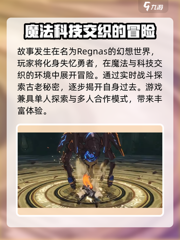 星痕共鸣公测时间介绍介绍截图4