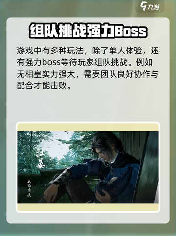 燕云十六声三端互通吗介绍截图3