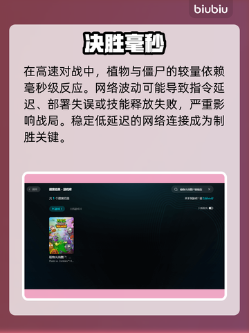 植物大战僵尸重植版卡到哭😭截图2