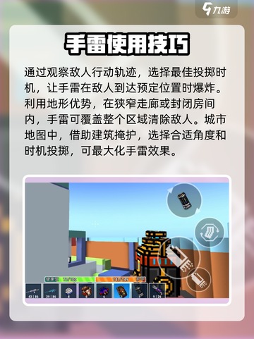 像素射击手雷攻略介绍截图3
