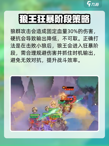 剑与远征2：孤瞳狼王打法🔥超详细攻略⚡截图4