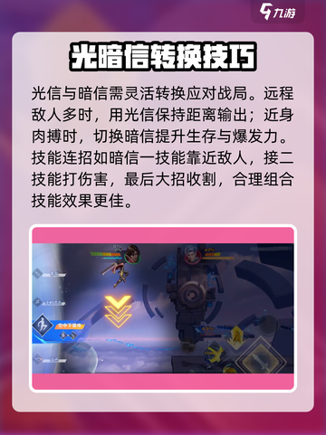 星之破晓李信技能介绍介绍截图5